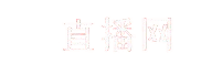 CUBA比赛直播_cuba直播平台_cuba直播高清在线-黑白体育直播